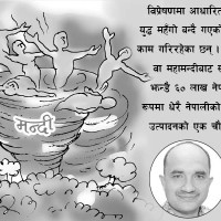 यात्राको साथी ! [निबन्ध]