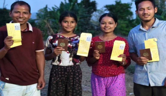 घरमै पुग्न थाल्यो राहदानी