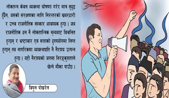 परोपकारको भावना समेटिएका पाटीपौवा