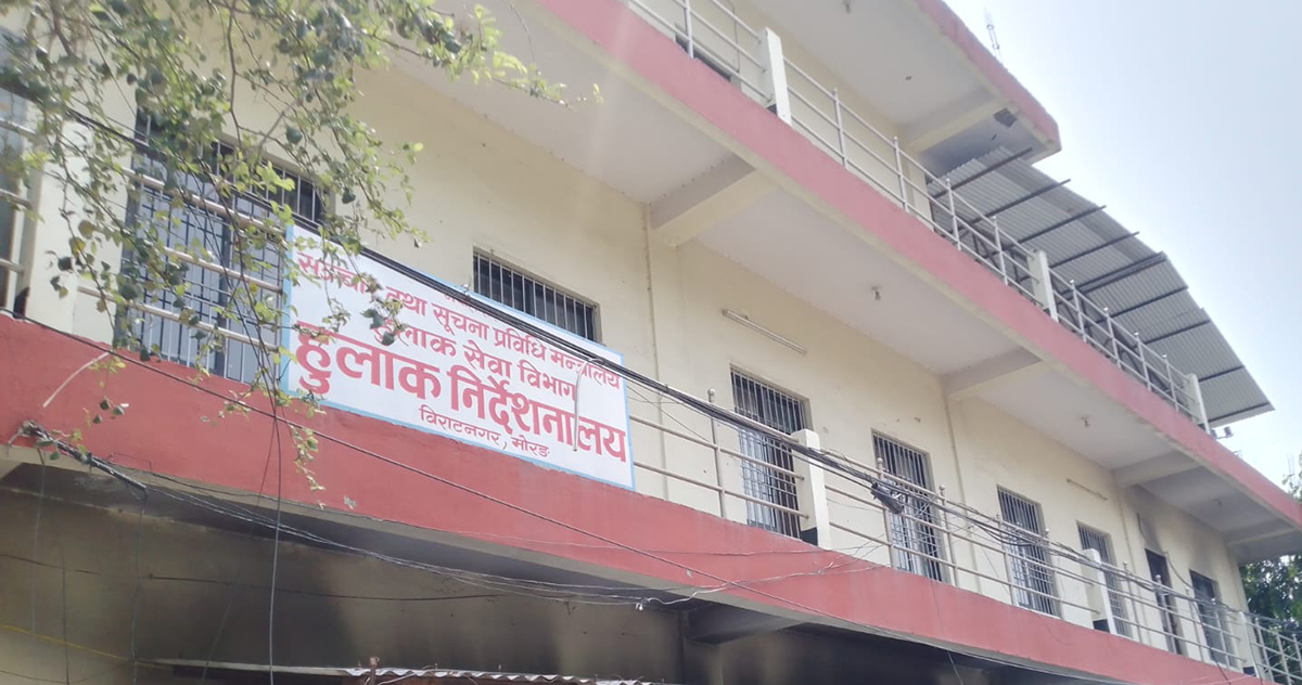 पूर्वाधार अभावले थलिएको हुलाकमा थप जिम्मेवारीको भार