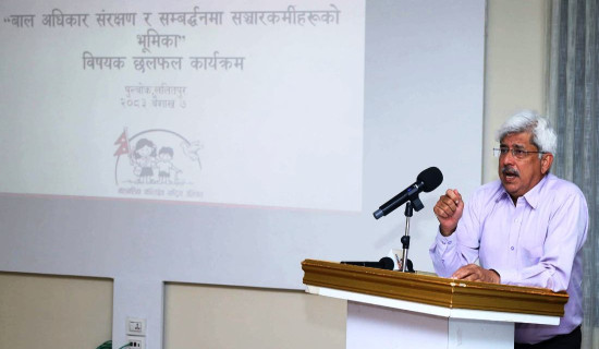 बाल अधिकार संरक्षण र प्रवद्र्धनका लागि निरन्तर खबरदारीको आवश्यकता