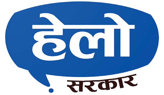 निःशुल्क विदेश जान हेलो सरकारमा सोधीखोजी