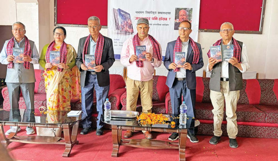 कथाकृति ‘जङ्गबहादुर पनि हाँस्छ ?’ लोकार्पण