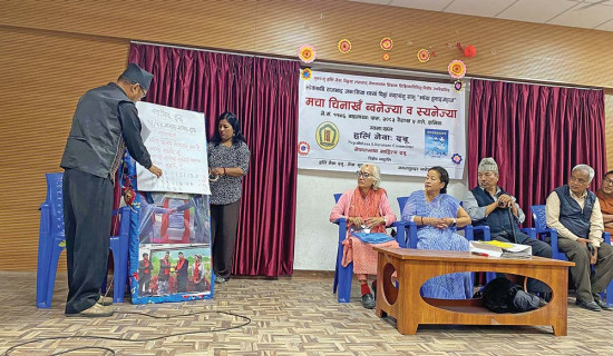 कविता लेखन र वाचन प्रशिक्षण