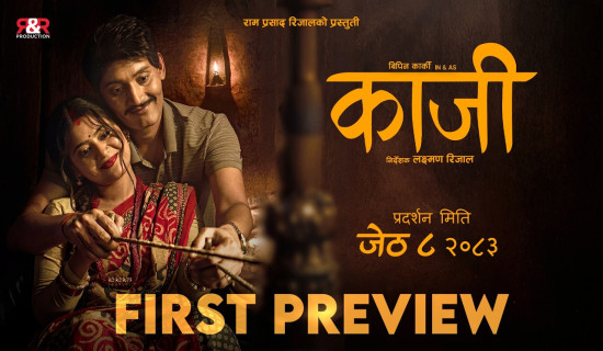 ‘काजी’ को प्रदर्शन मितिसँगै टिजर सार्वजनिक