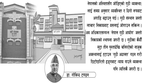 समावेशीकरणको दिशामा नयाँ फड्को : गोरखापत्रद्वारा प्रकाशित अवधी भाषा