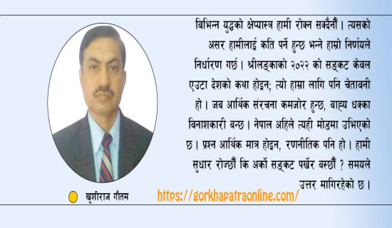 निःशुल्क विदेश जान हेलो सरकारमा सोधीखोजी