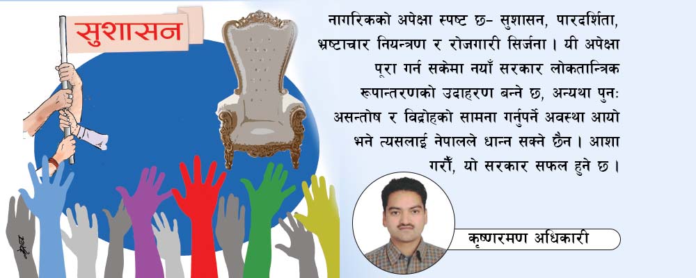 उन्नत लोकतन्त्रको विमर्श