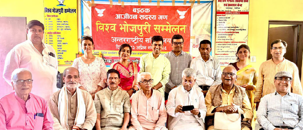 समावेशीकरणको दिशामा नयाँ फड्को : गोरखापत्रद्वारा प्रकाशित भोजपुरी भाषा