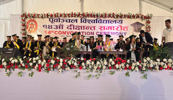 पूर्वाञ्चल विश्वविद्यालयको १४ औँ दीक्षान्त समारोह सम्पन्न : ६ हजार ७०६ विद्यार्थी दीक्षित