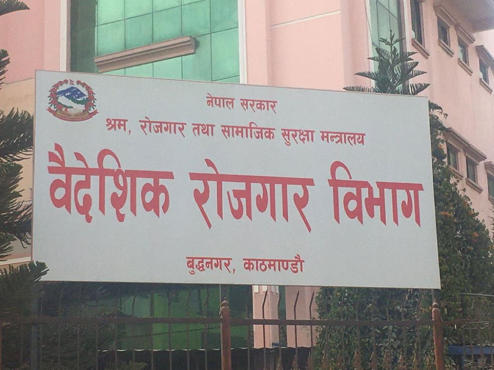 वैदेशिक रोजगार विभागबाट तीन बिचौलिया पक्राउ