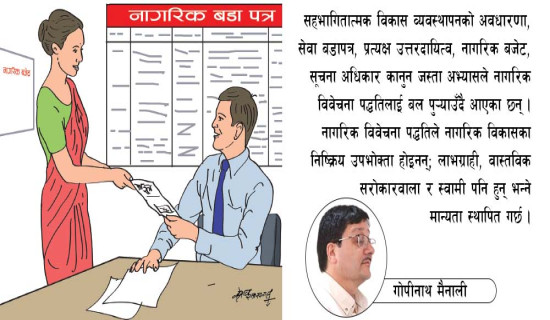 आयोजनाको ढिलासुस्तीमा अर्थमन्त्रीको असन्तुष्टि