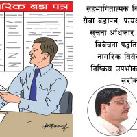 लुम्बिनी सरकारद्वारा अस्थायी दरबन्दी स्वीकृत