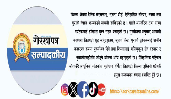 लुम्बिनी सरकारद्वारा अस्थायी दरबन्दी स्वीकृत