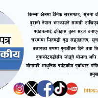 राजनीतिज्ञ सुवेदीको स्वास्थ्यमा समस्या