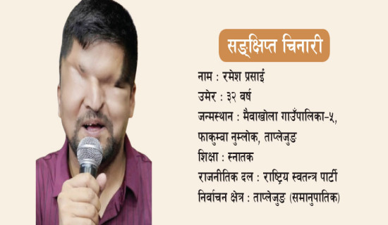 १०० वर्ष अघिको गोर्खापत्र