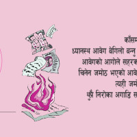 रुपन्देहीमा छोराले गरे आमाको हत्या