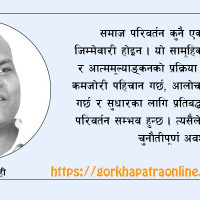 निजी क्षेत्रलाई पनि भ्रष्टाचारमा कारबाही गर्ने प्रस्ताव