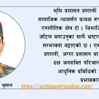 निजी क्षेत्रलाई पनि भ्रष्टाचारमा कारबाही गर्ने प्रस्ताव