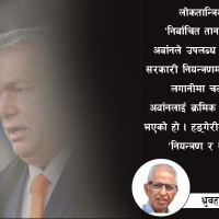 दुई सय प्रतिशतसम्म बढ्यो तरकारीको मूल्य