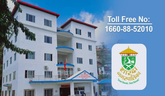 शारदा नगरपालिकामा भर्ना अभियान आजदेखि