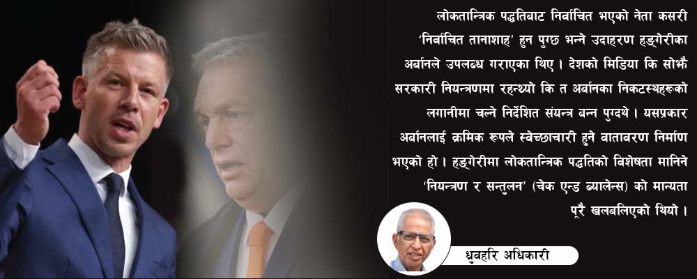 सानो देश, गहकिलो सन्देश