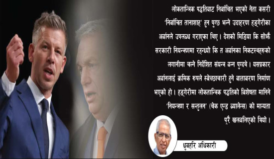 हट्यो संसद्को कीर्तिमानी अवरोध