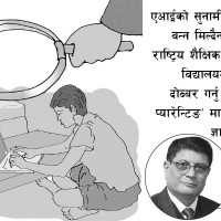 हट्यो संसद्को कीर्तिमानी अवरोध