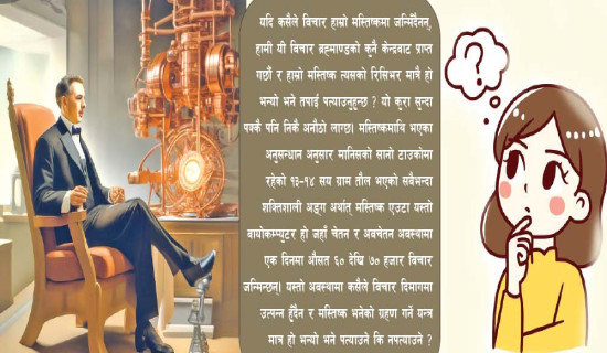 निर्णय स्वीकृति बढीमा तीन तहमा सीमित