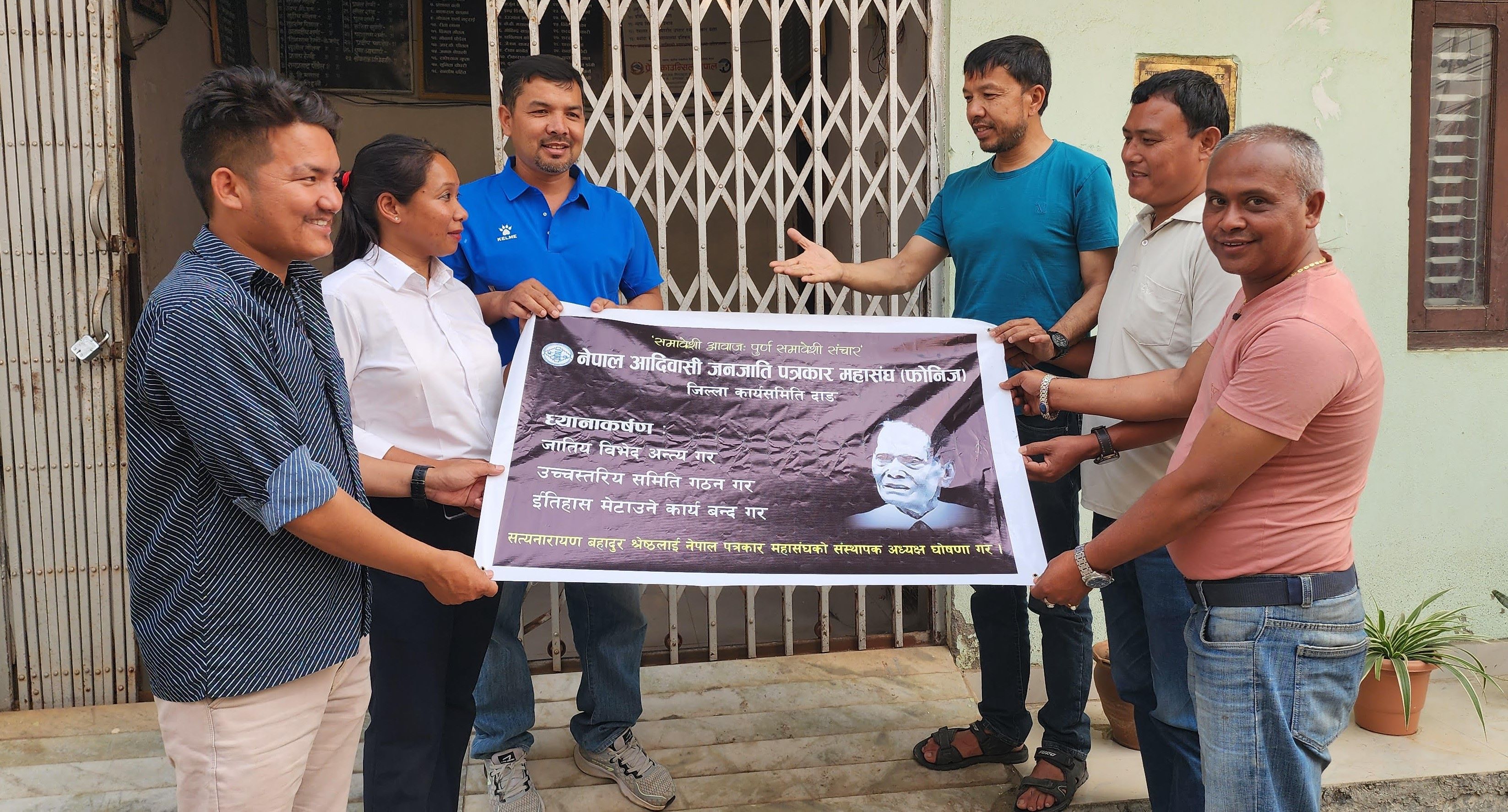 श्रेष्ठलाई संस्थापक अध्यक्ष कायम गर्न माग गर्दै प्रदर्शन