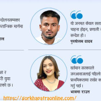 नेपालको कर प्रणालीमा गुगल दर्ता