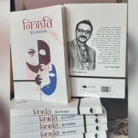 समावेशीकरणको दिशामा नयाँ फड्को : गोरखापत्रद्वारा प्रकाशित धिमाल  भाषा