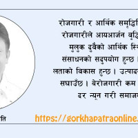ताप्लेजुङको उम्मेदवारले खोले चुनावी बैँक खाता