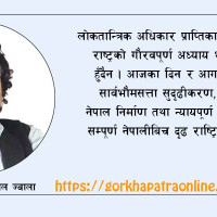 ७५ जिल्लामा पुगे निर्वाचन सामग्री र मतपत्र