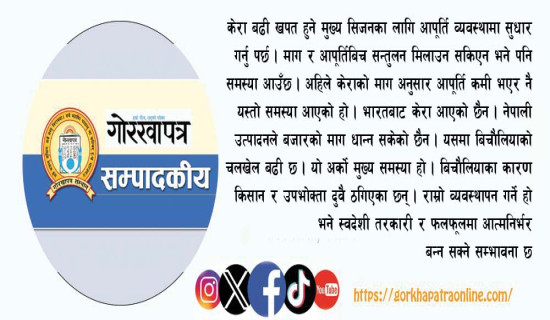 सहरमा सङ्गीको ‘अन्तरदृष्टि’ का कथा