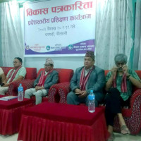 नवपुस्ताले चाहेकै परिवर्तन