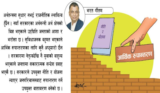 एकै परिवारका तीन पुस्तामाथि विजय