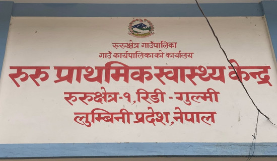 रुरु प्राथमिक स्वास्थ्य केन्द्रबाट थाइराइडको जाँच सुरु