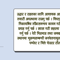 निजामती विधेयक मसौदा सार्वजनिक : कर्मचारीको उमेरहदमा संशोधन