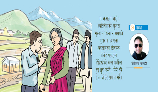 केन्द्रीकृत मानसिकता मुख्य चुनौती