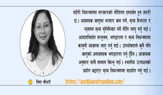 उपभोक्तामा महँगीको मार