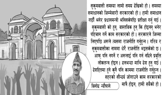 १२० वर्ष अघिको गोर्खापत्र