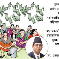 धूमपान नियन्त्रणमा स्वयंसेवक मोडेल