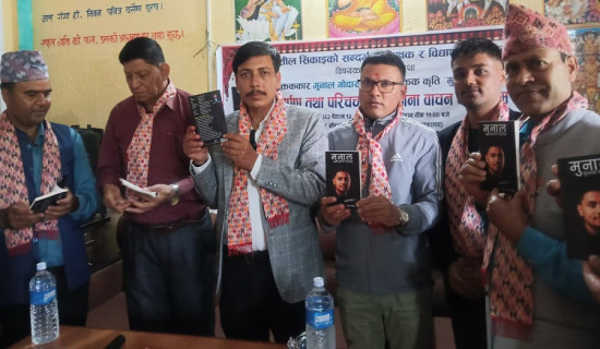 आधारभूत प्रशिक्षण कार्यक्रम सम्पन्न