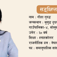 सिंहदरबारप्रति जनआशा