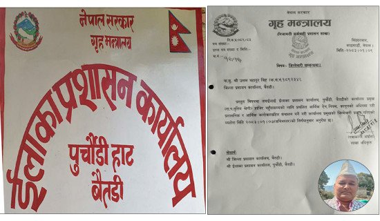 पुर्चौंडी प्रशासन कार्यालयमा प्रमुख, सेवा सुचारु हुने अपेक्षा