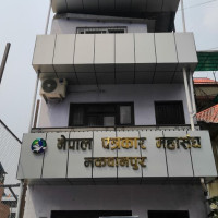 नापी कार्यालयद्वारा आंशिक सेवा