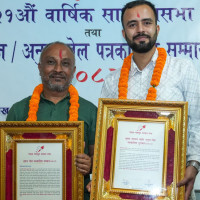 रोशनलाई अग्रज तथा नायकलाई सुमन भोम्जन स्मृति पत्रकारिता पुरस्कार