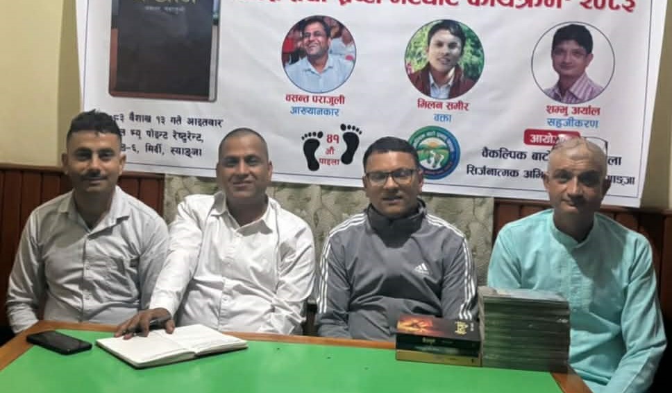 उपन्यासकार पराजुलीको ‘बखान’ माथि वालिङमा विमर्श