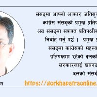 सरकारको योजना : सुकुमवासीको दिगो व्यवस्थापन